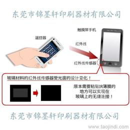 IR系列触控技术 批发价格与供应信息全解析