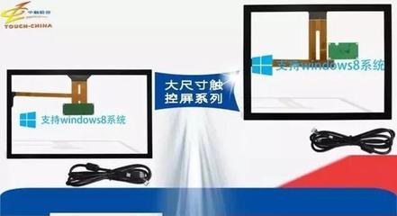 中触电子:深耕触摸屏行业领域 铸就行业领军地位