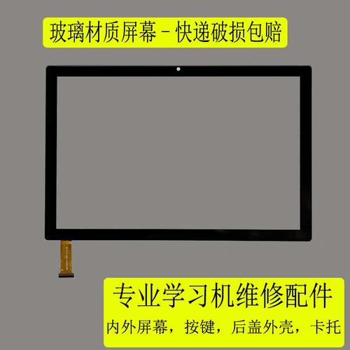 适用索立信t13 t15触摸屏y2 t86平板电脑触屏t15s外屏手写电容屏